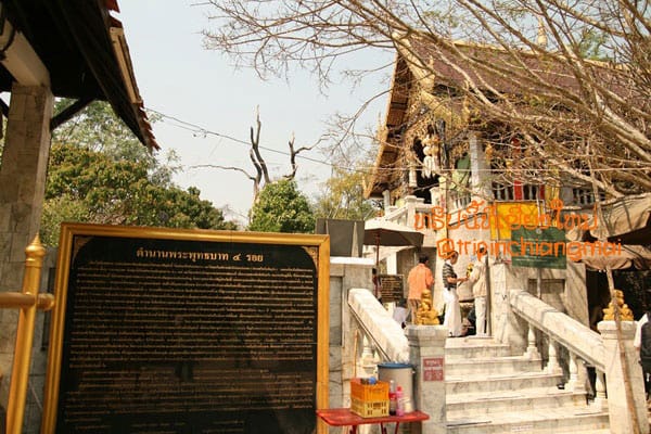 ด้านหน้าพระวิหารที่มีรอยพระบาท