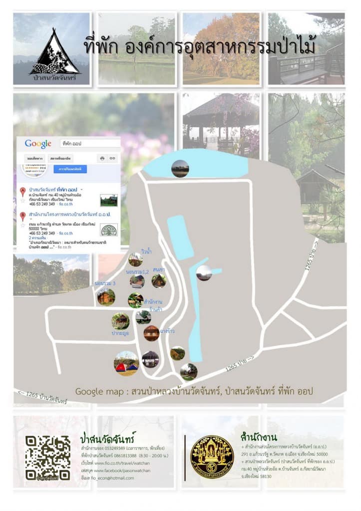 แผนผังบ้านพัก โครงการหลวงบ้านวัดจันทร์