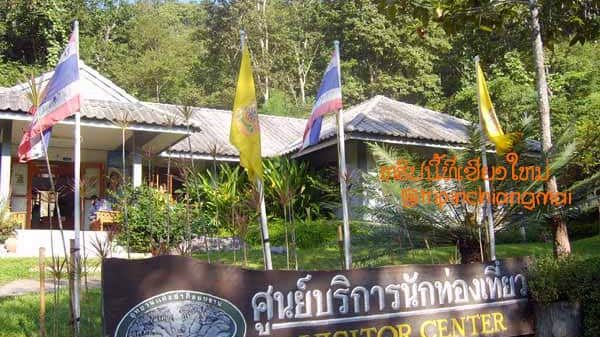 อุทยานแห่งชาติออบขาน