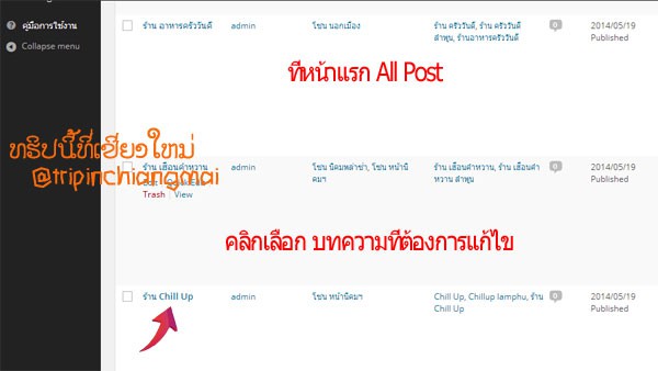 การแก้ไขบทความ