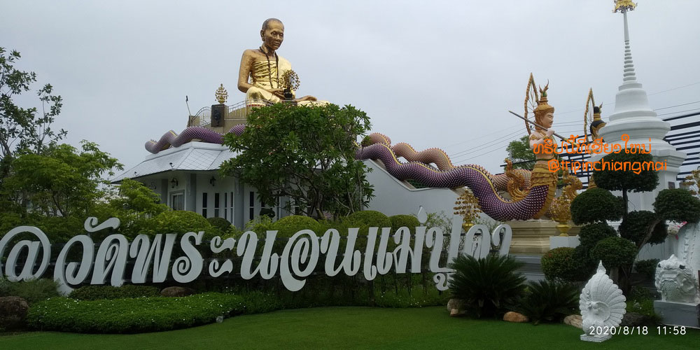 วัดพระนอนแม่ปูคา