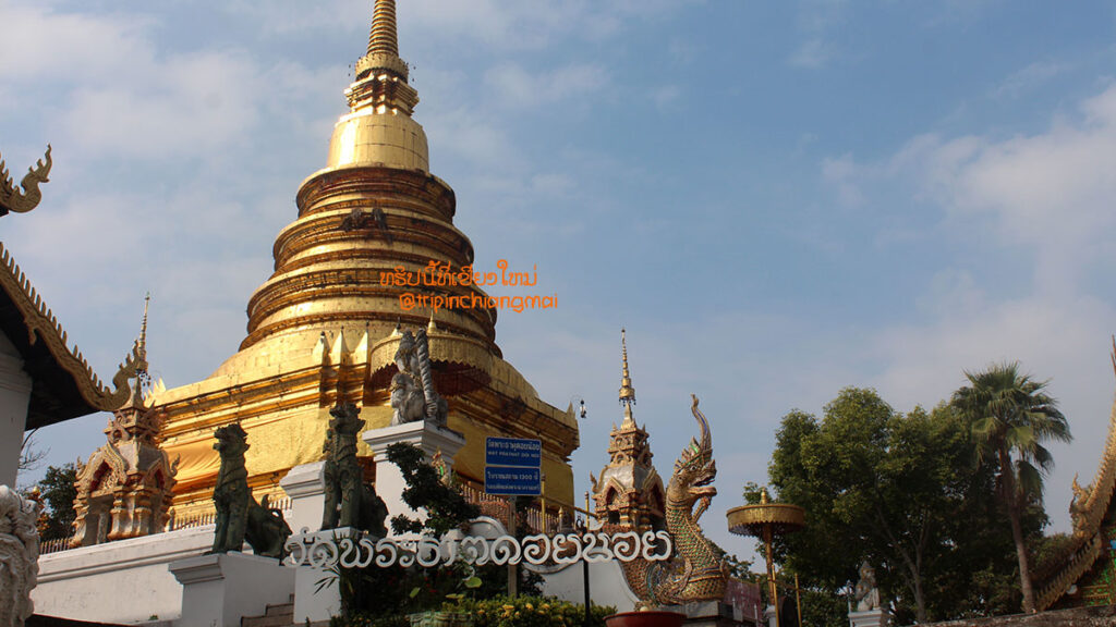 วัดพระธาตุดอยน้อย